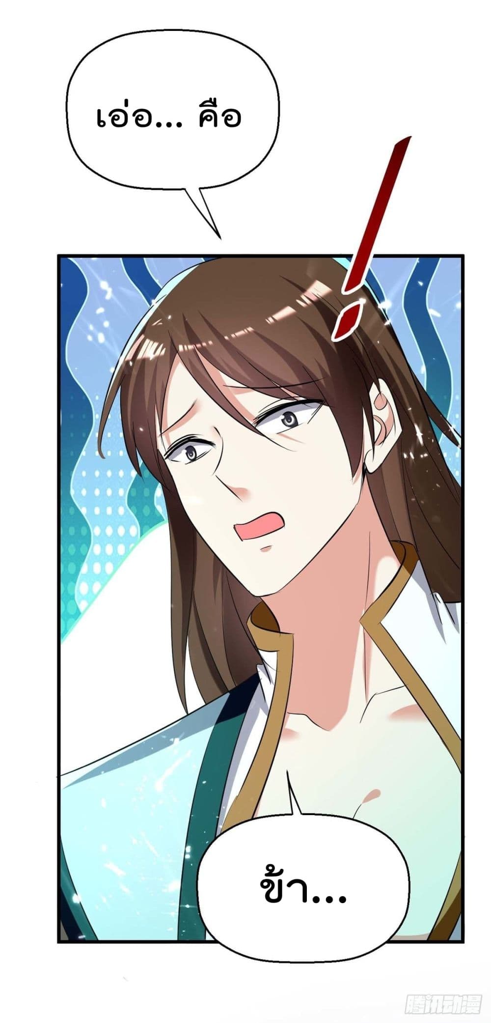 Emperor LingTian ตอนที่ 213 (12)